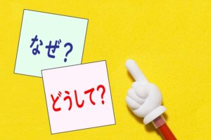 理由