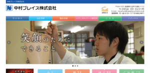 中村ブレイス株式会社（島根県大田市）