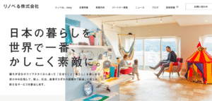 地方創生企業④リノベる株式会社