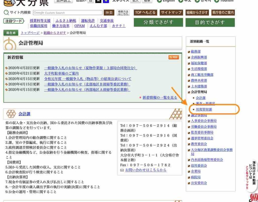 大分県の入札に参加したい!入札手続きや注意点など徹底解説 自治体ビジネスドットコム 大分県の入札に参加したい!入札手続きや注意点など徹底解説 自治体ビジネスドットコム