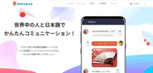 2.Kotozna株式会社