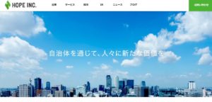 4.株式会社ホープ