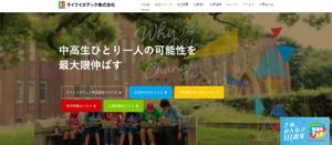 1.ライフイズテック株式会社