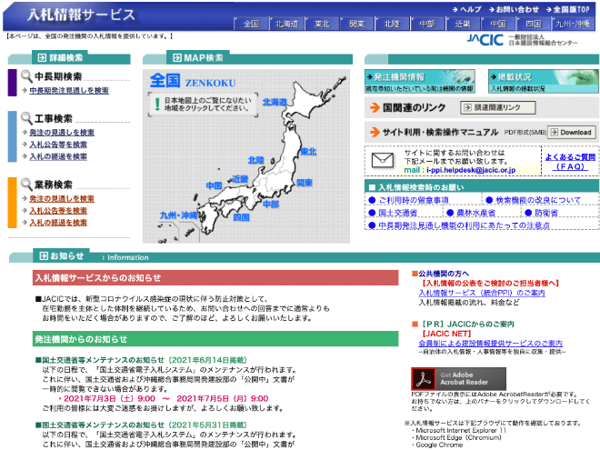 統合PPI公式ホームページ